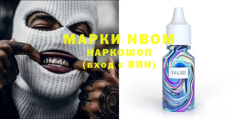 Марки N-bome 1500мкг  купить наркотики цена  Калининск 